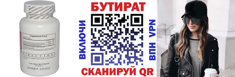 Бутират жидкий экстази  Купить закладки  Родники 