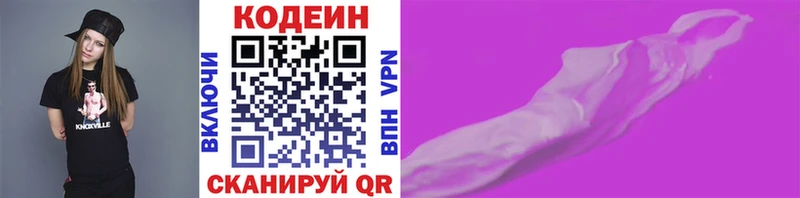 Купить закладки  Родники  Codein напиток Lean (лин) 