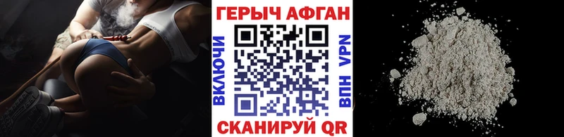 Героин афганец Родники