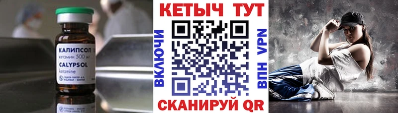 КЕТАМИН ketamine  Купить где  Родники 
